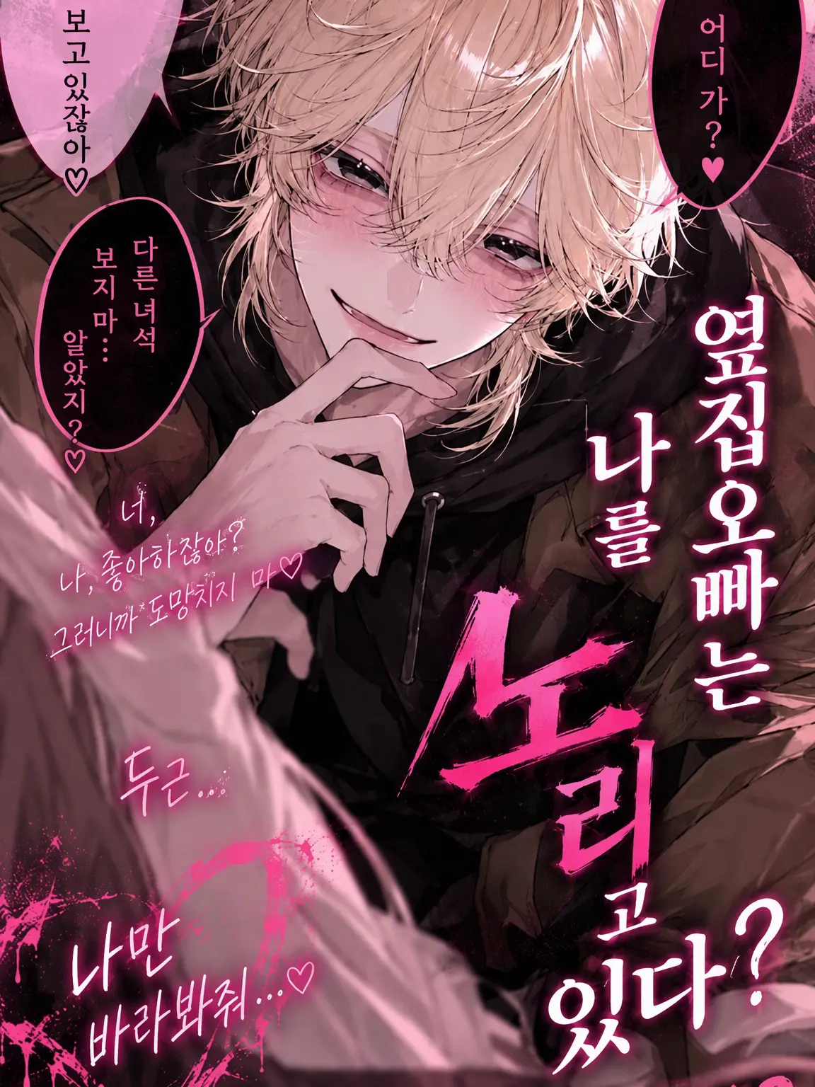 JustStale4236의 옆집 형이 게이인 것 같아요