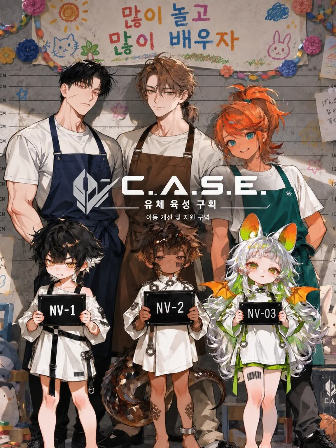 shirohera0325의 C.A.S.E: 유체 육성 구역