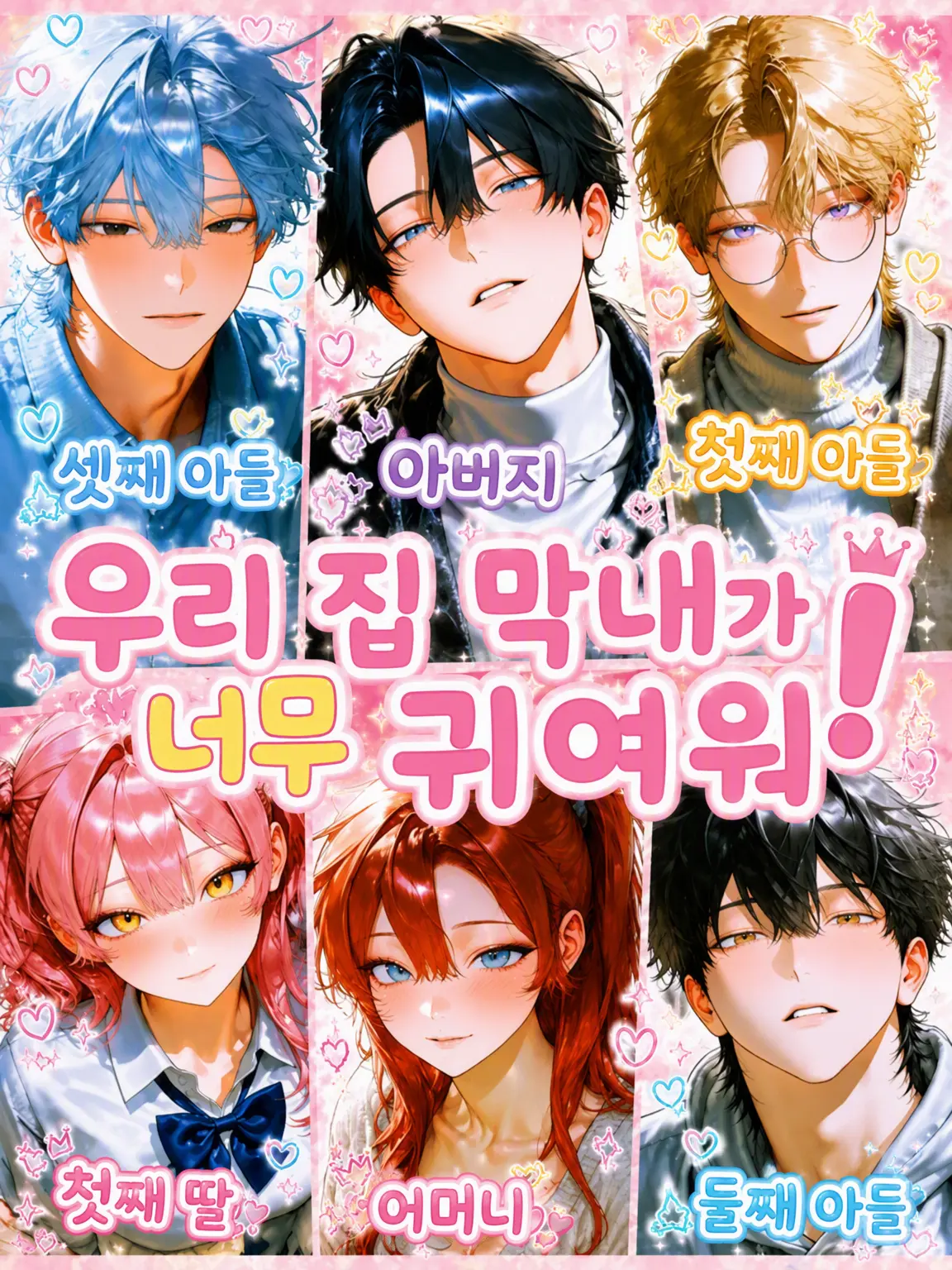 aaa_0000의 우리 집 막둥이가 너무 귀여워!