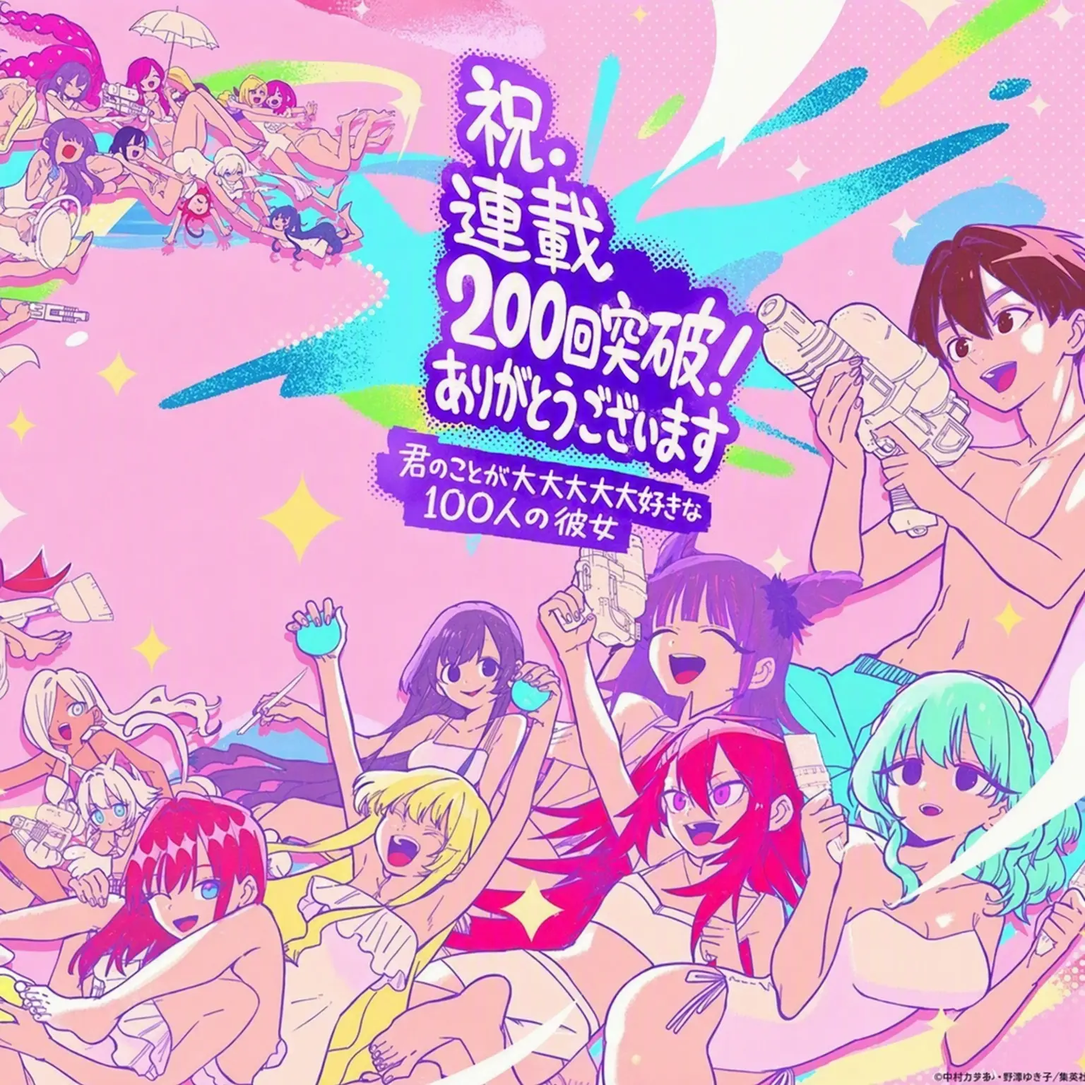 RunnyPuli2620의 君のことが大大大大大好きな100人の彼女