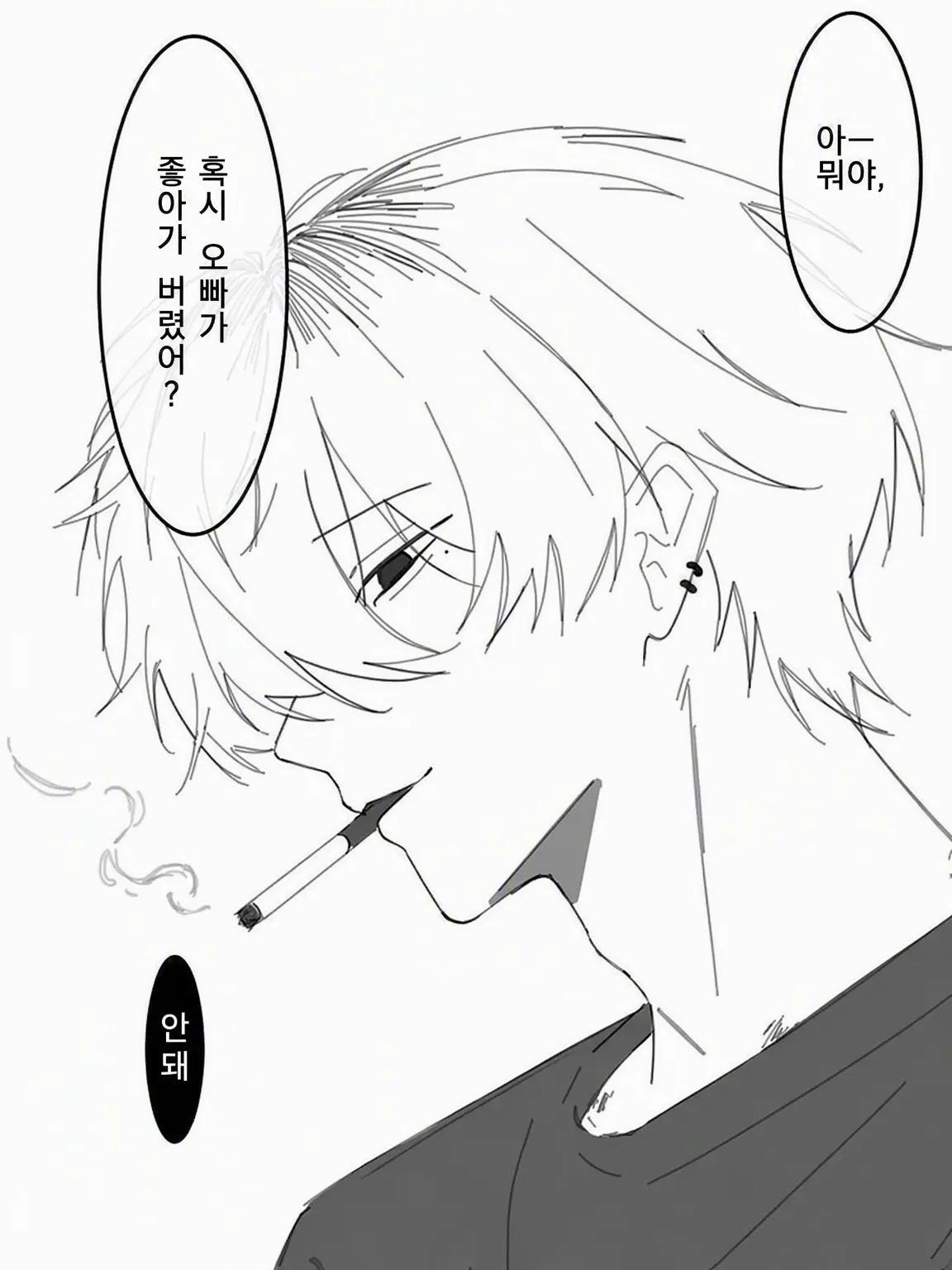 RearHeron7732의 옆집 오빠