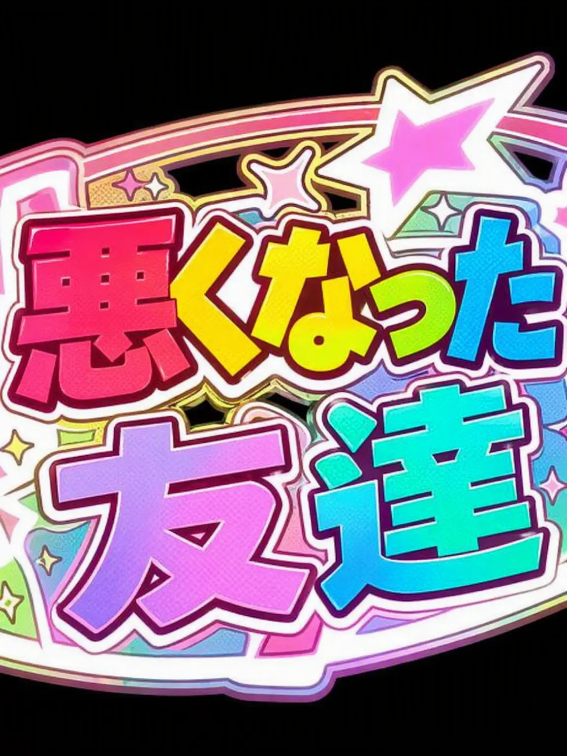 UWU_t의 ウギョル チームナッパ 😋