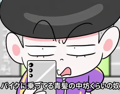 Profile image of スーパージャミン