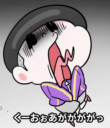 Profile image of スーパージャミン