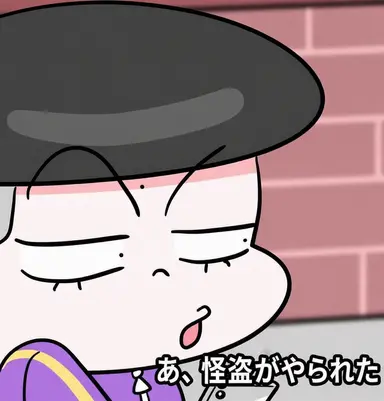 Profile image of スーパージャミン