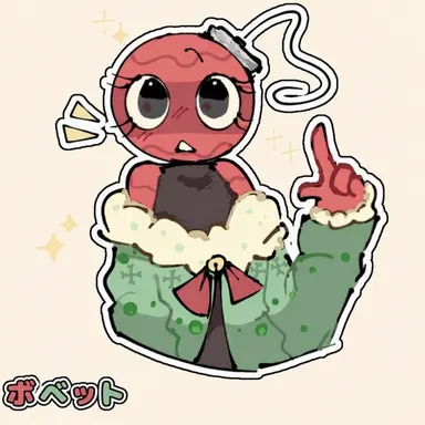 Profile image of ボベット