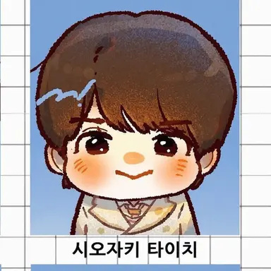 Profile image of 시오자키 다이치