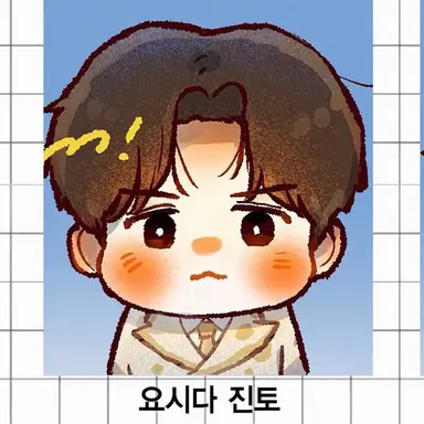 Profile image of 요시다 진토