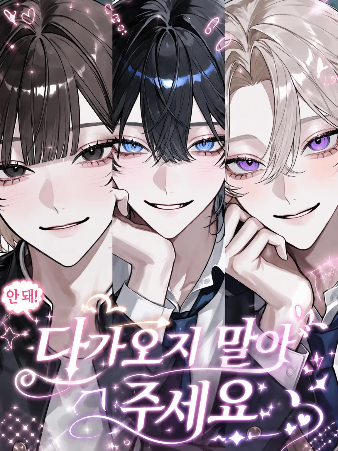Saku8_pan의 가까이 오지 마세요.