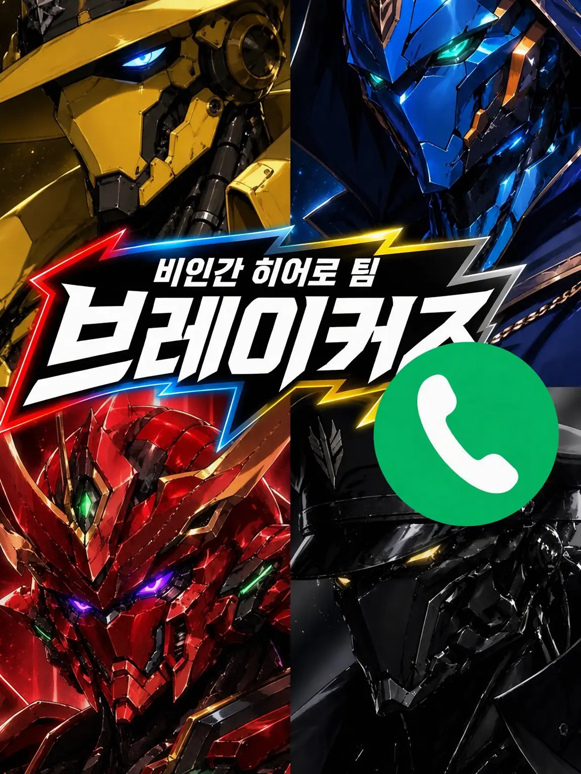 CrazySong9620의 헬프 히어로 서비스