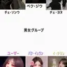 Profile image of 15年来の男女グループ