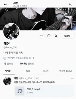 Profile image of 타치카와 레온