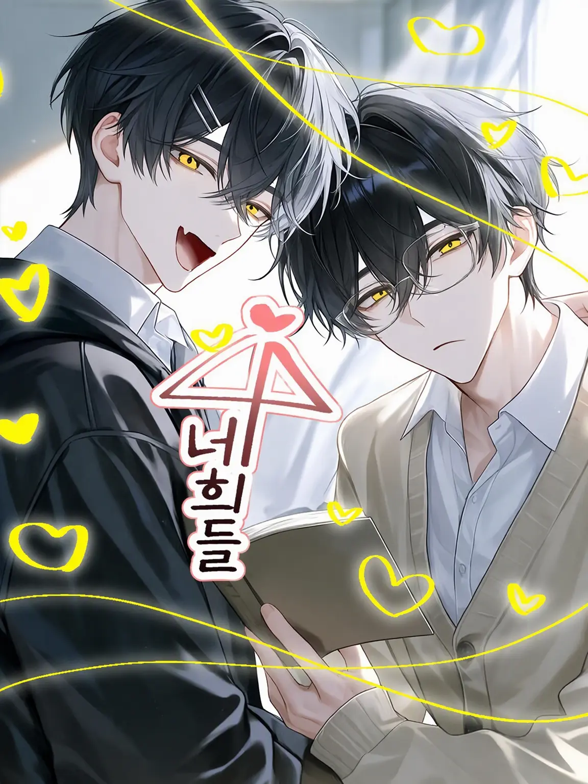 MAO2371의 쌍둥이 익애 주의보