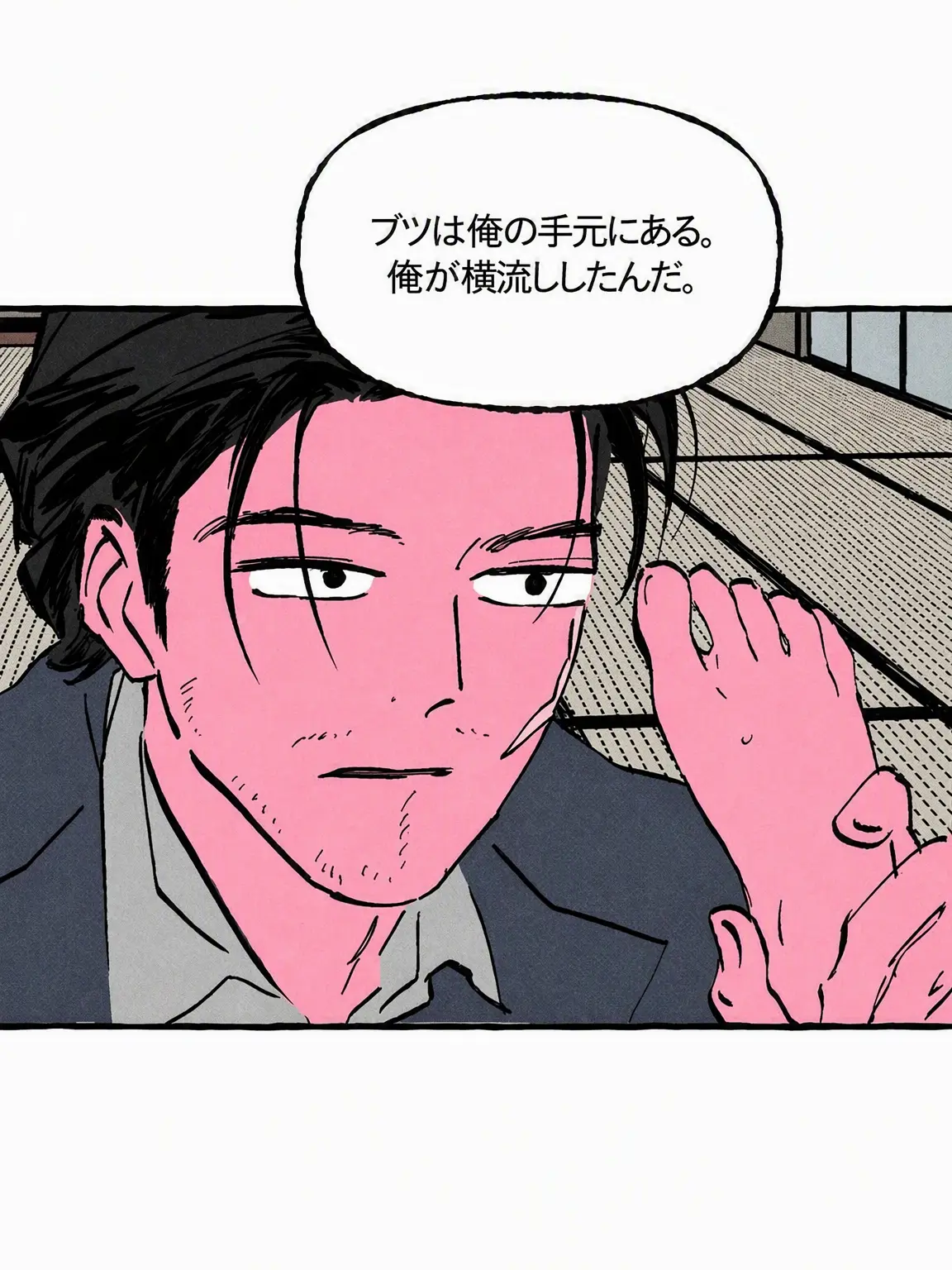 rorarraaaaarrr의 穴井浩二