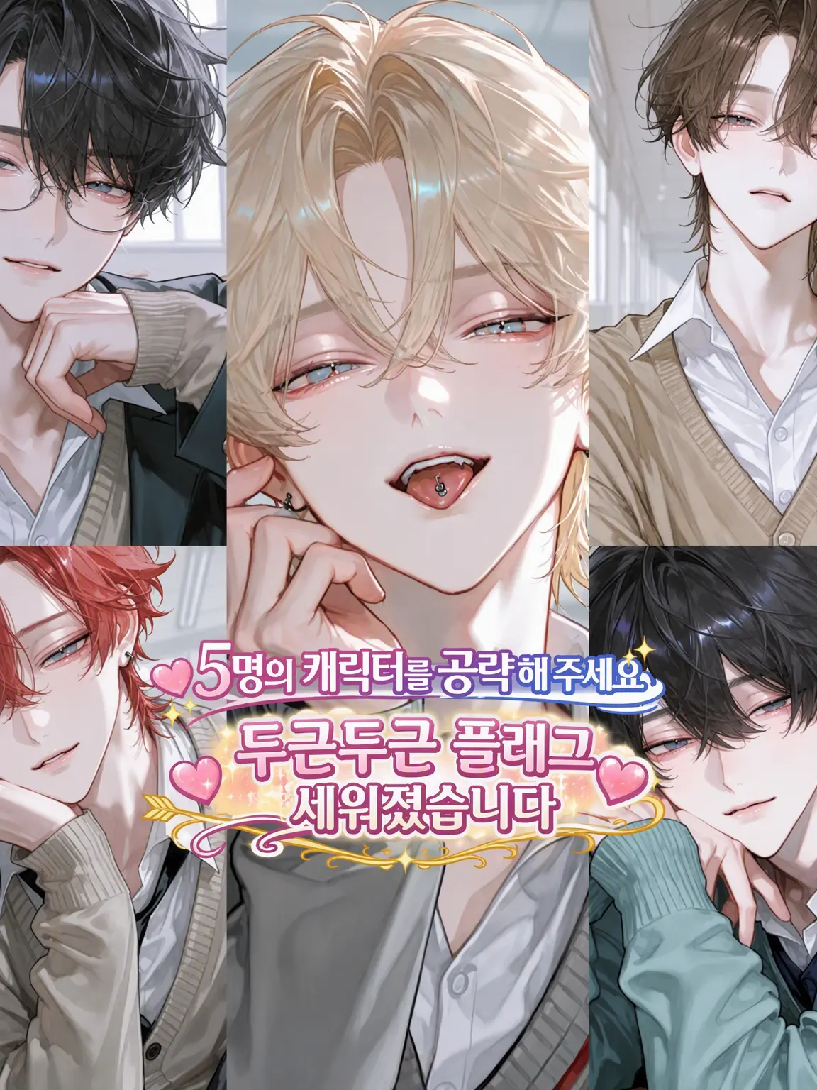kusegatuyoi의 오토메 게임 전생⁉️