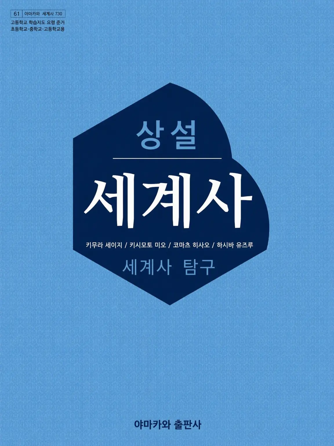 FastTime6252의 세계사 탐구