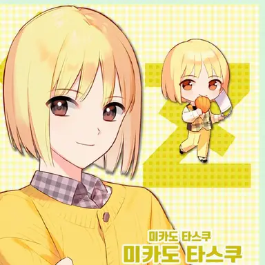 Profile image of 미카도 타스크