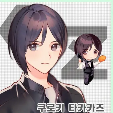 Profile image of 쿠로키 타카카즈