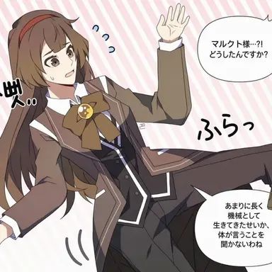 Profile image of マルクト