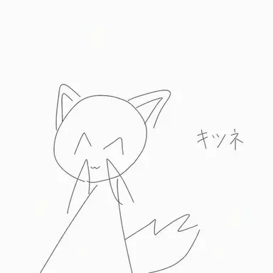 Profile image of キツネ