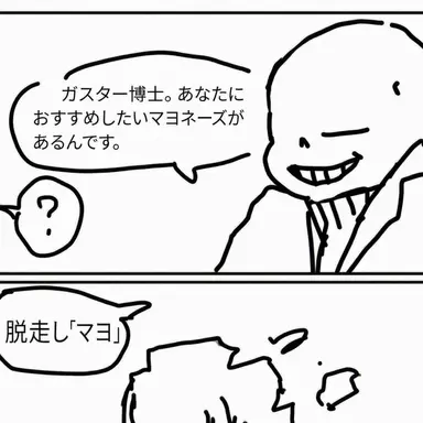 Profile image of サンズ