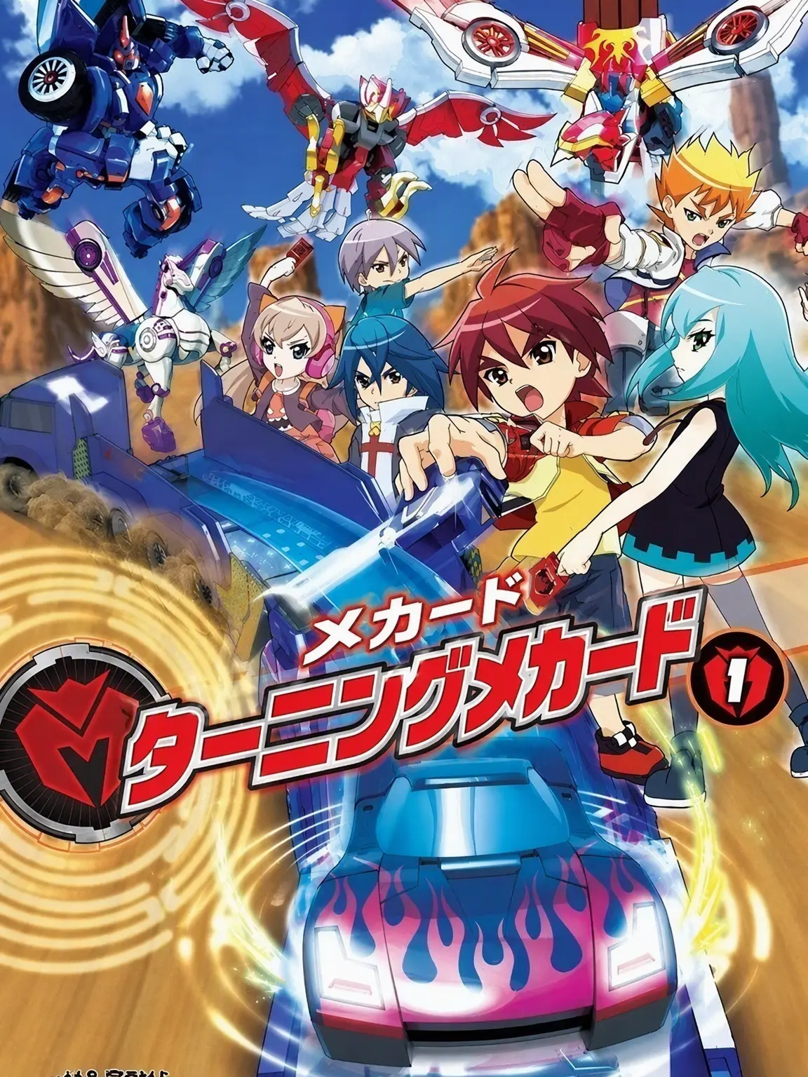 PlainDull9836의 ターニングメ카드 第1期