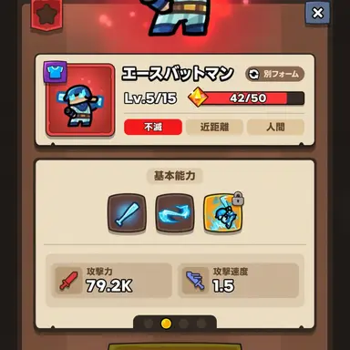 Profile image of エース・バットマンの兄