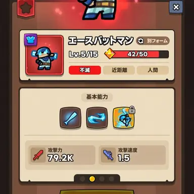 Profile image of エース・バットマン