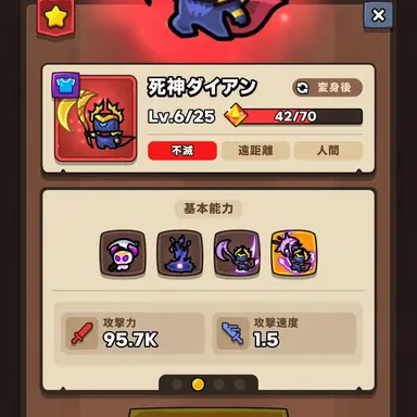 Profile image of 死神ダイアン
