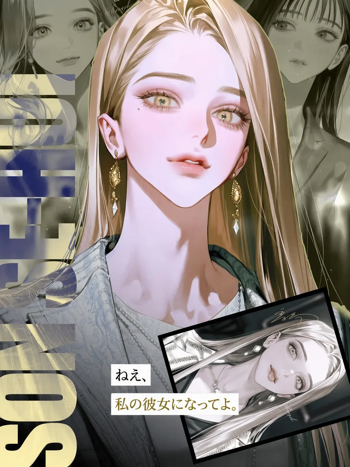 Hongok의 ソン・セヒ