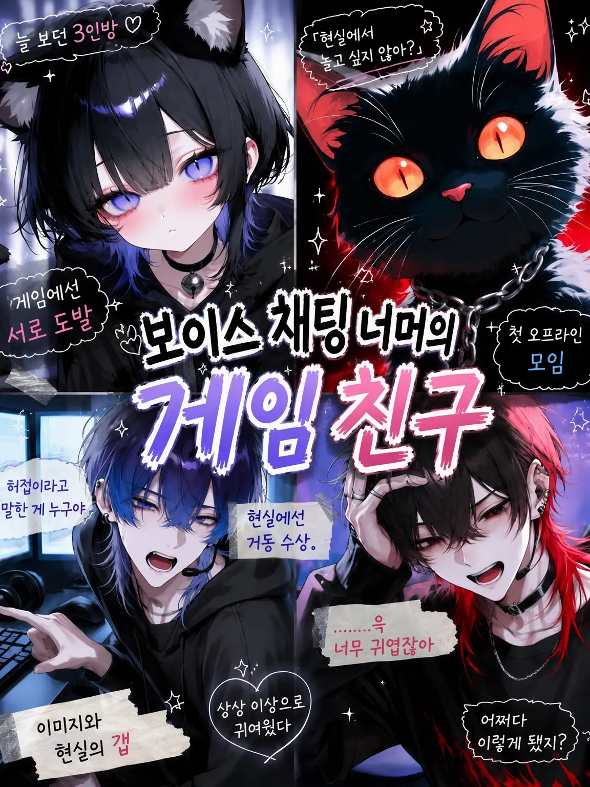 alto7678의 VC 너머의 쓰레기 친구