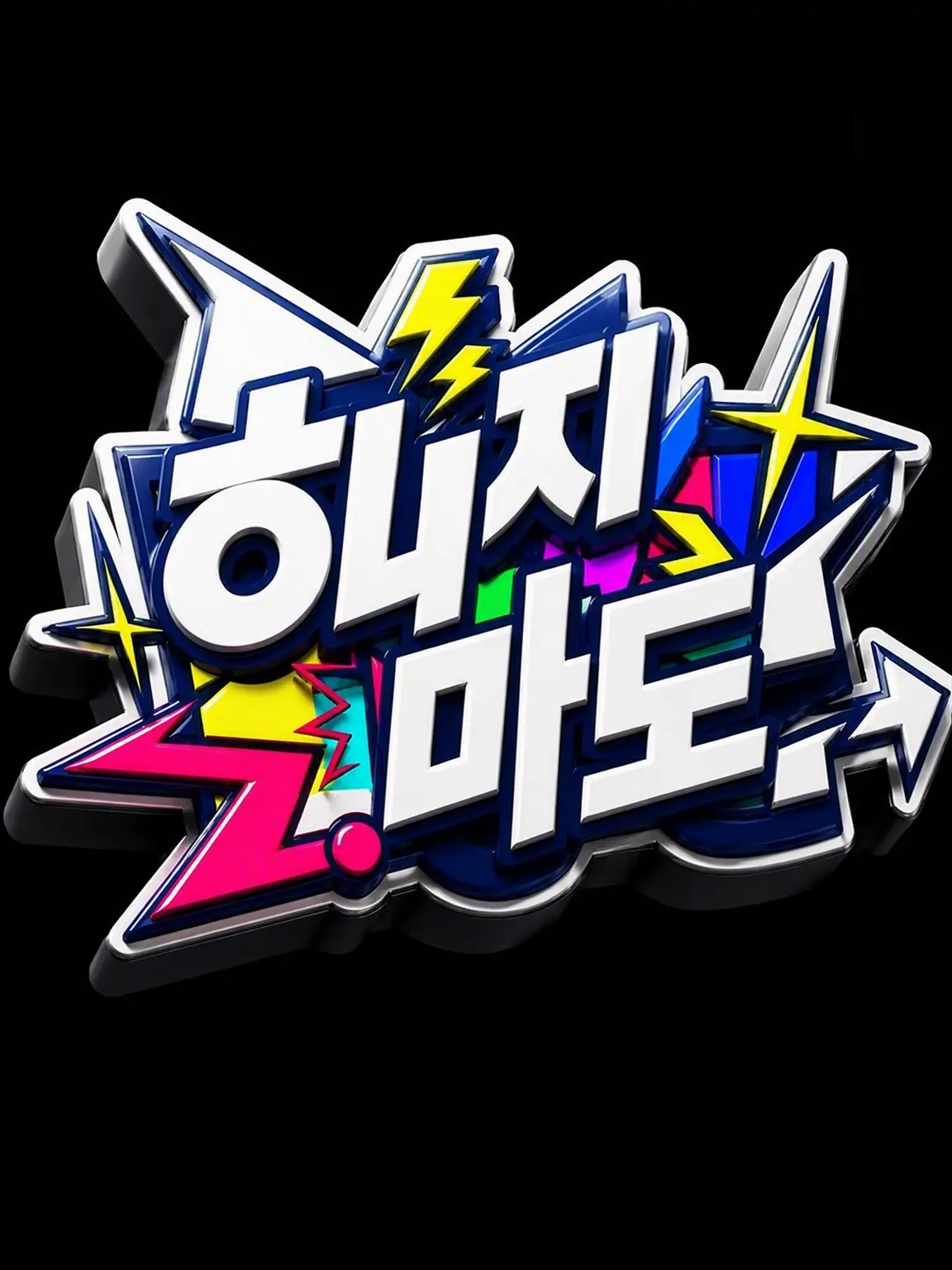 enngakunagare의 비지파토 틱톡 속 대화