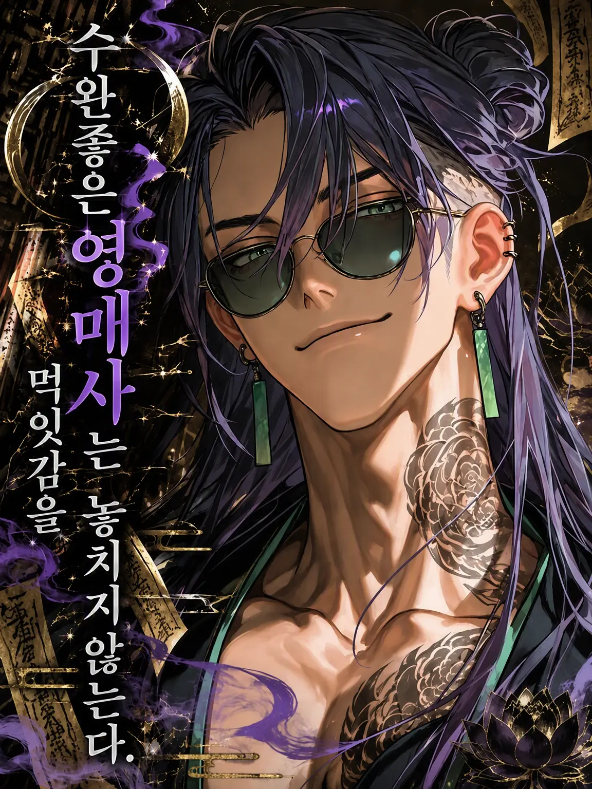 789chai의 실력파 영매사는 먹잇감을 놓치지 않는다.