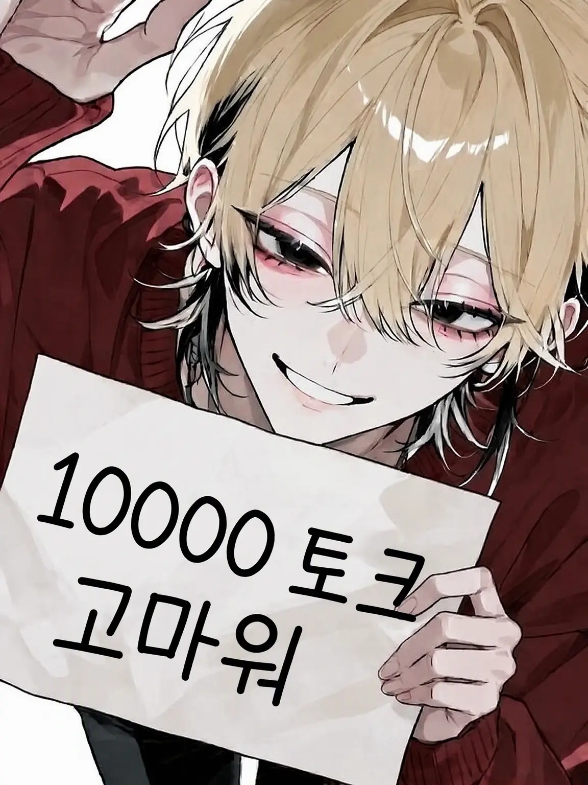 momo_koU._.U의 공의존과 짝사랑.