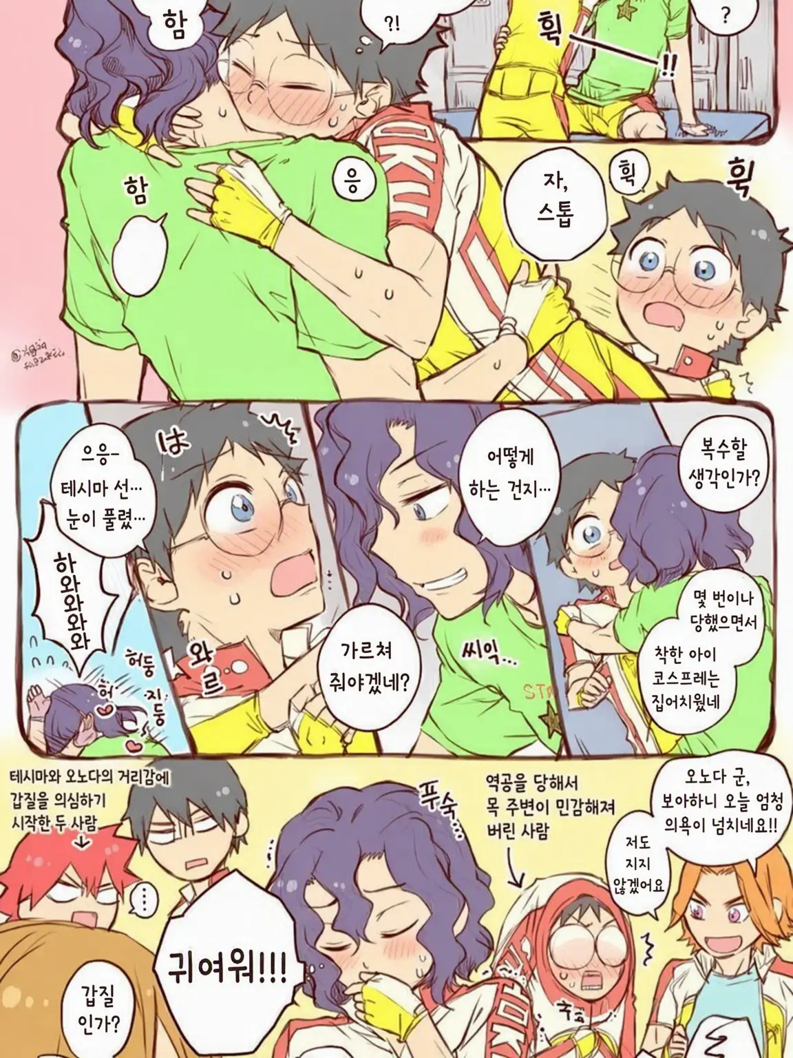 LovedPot4992의 테시마의 생일날, 테시마와 사카미치가…!?