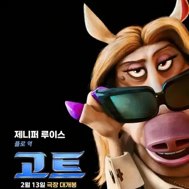 Profile image of Flo