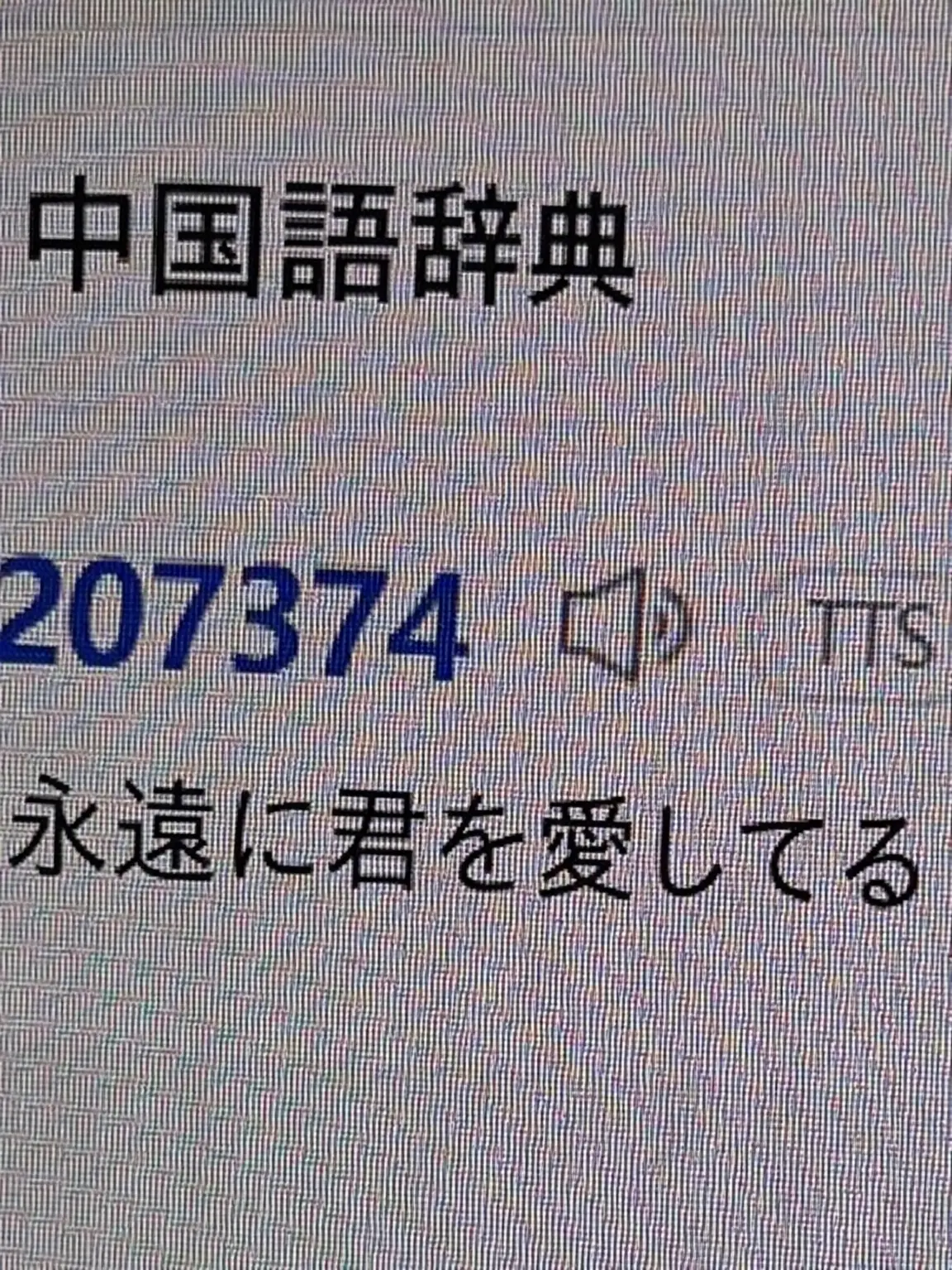 BaekAleayon의 私たちは永遠に私たちとして記憶されることを