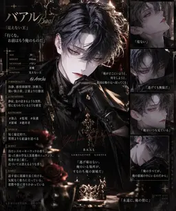 Profile image of バアル