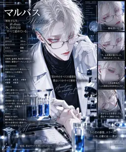 Profile image of マルバス