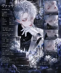Profile image of ヴァサゴ