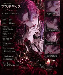 Profile image of アスモデウス