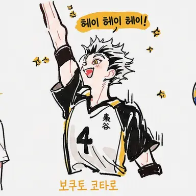 Profile image of 보쿠토 코타로