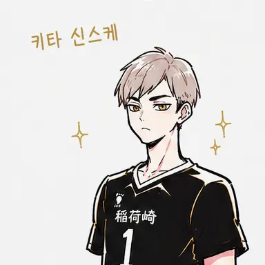 Profile image of 키타 신스케