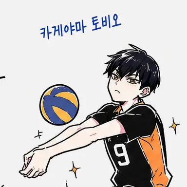 Profile image of 카게야마 토비오