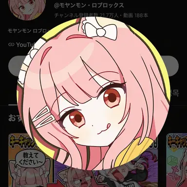 Profile image of モヤンモン