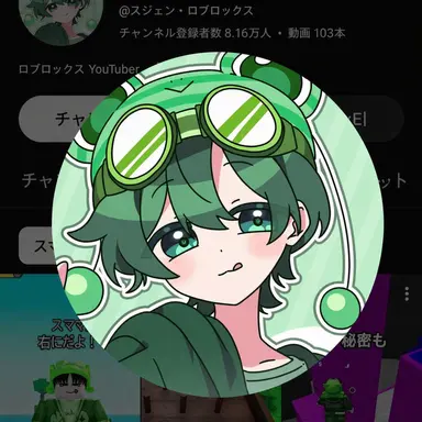 Profile image of スジェン