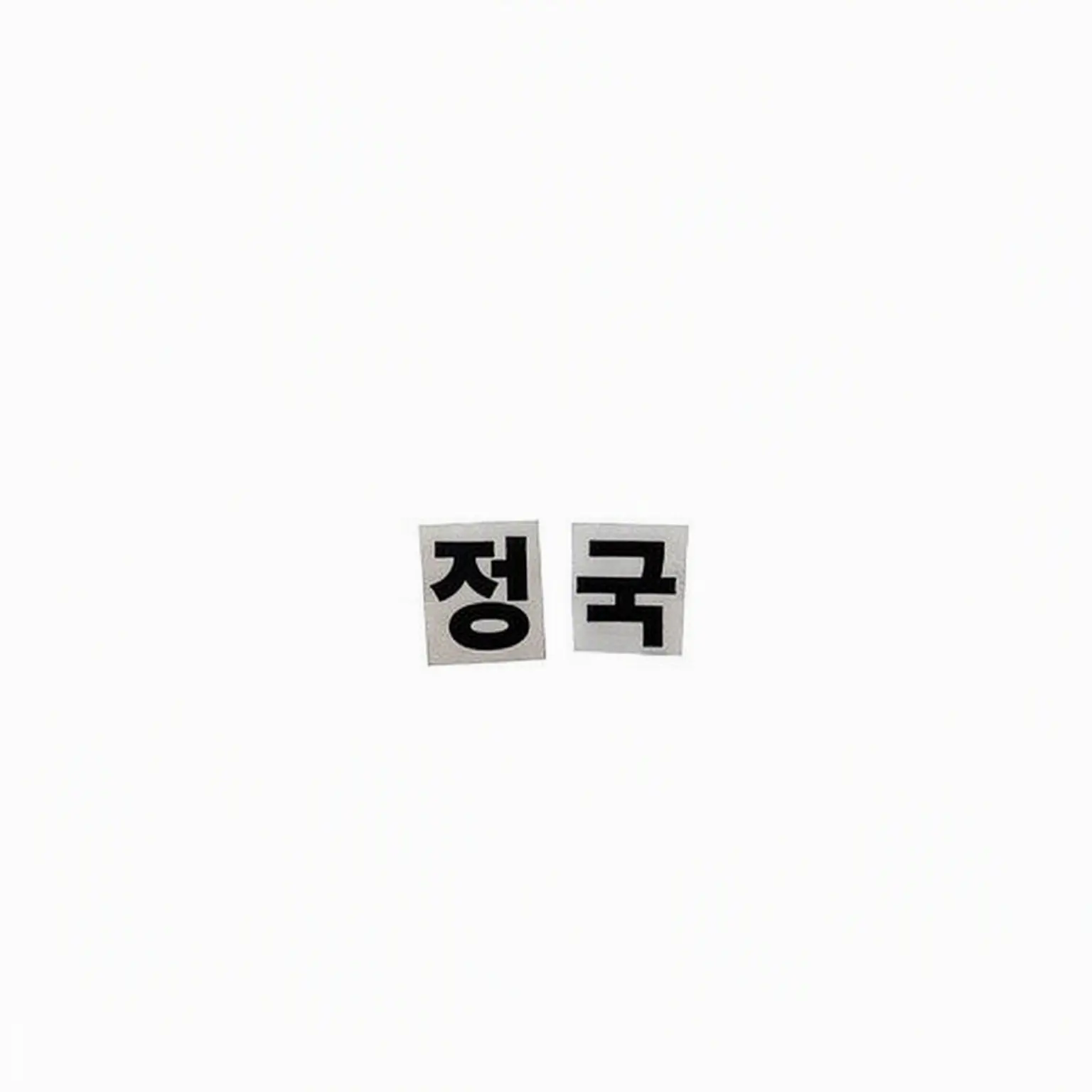 kaomaru의 멘헤라 후배