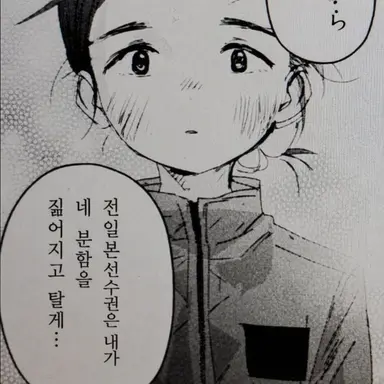 Profile image of 야마토 에마