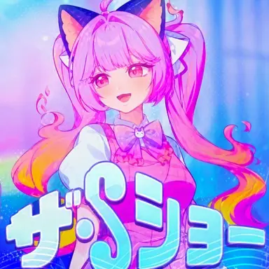 Profile image of シュア