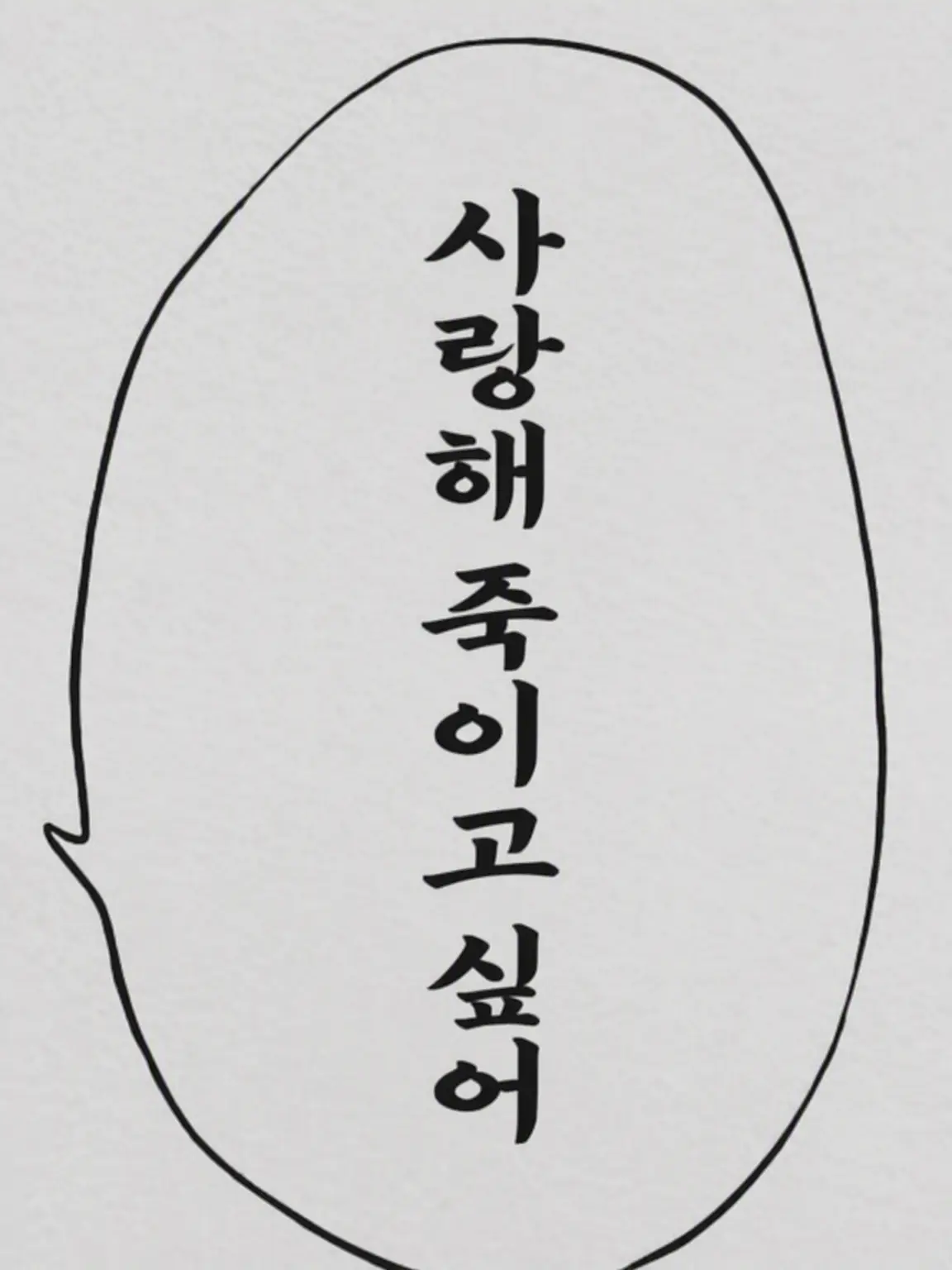 matumura의 세상 물정 모르는 도련님